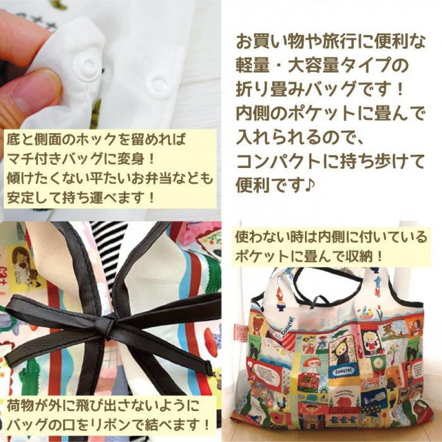 Ecoute! Daily Bag